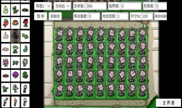 pvz_bt宇宙榛子炮下载最新版本2022