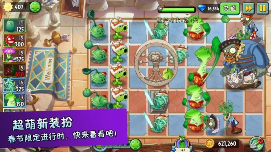 植物大战僵尸砸罐子95版正版下载
