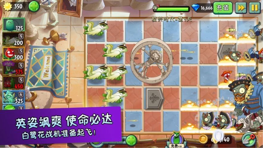 植物大战僵尸砸罐子95版正版下载