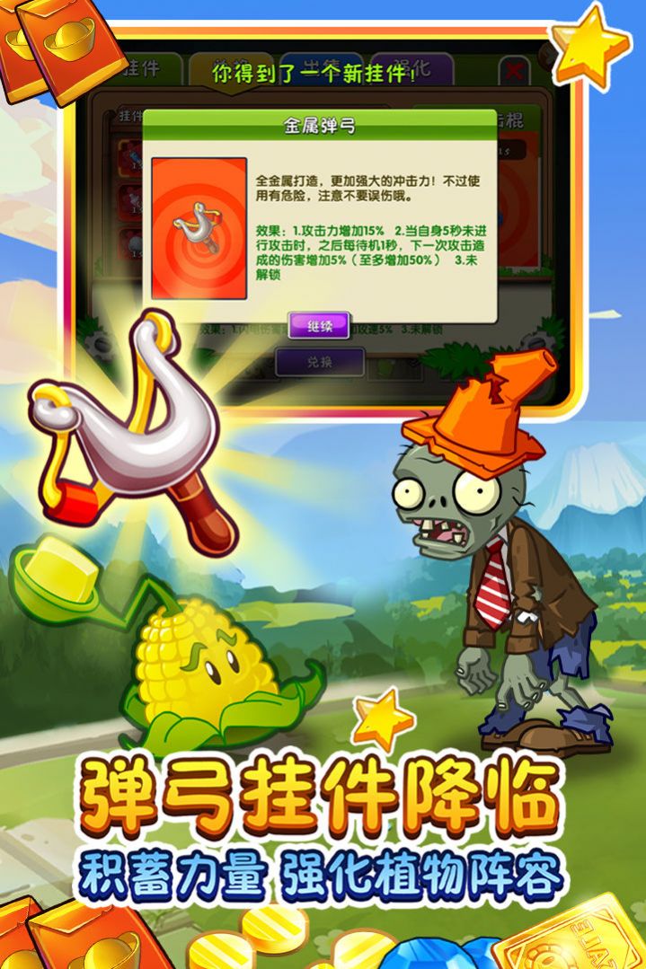 植物大战僵尸22.8.0版本最新版