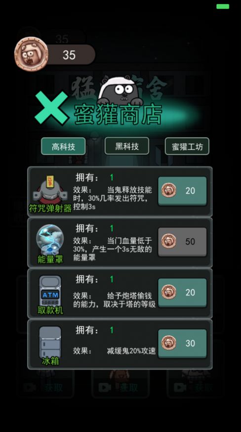 躺平宿舍小游戏加强版