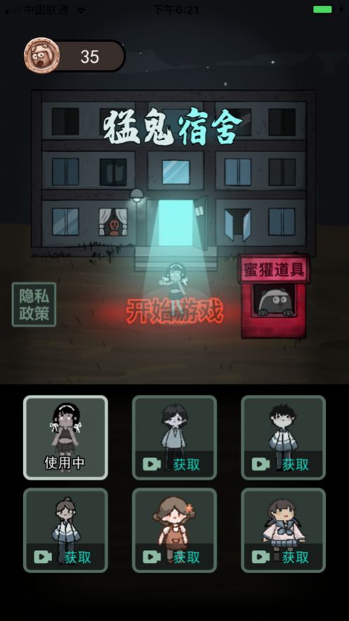 躺平宿舍小游戏加强版