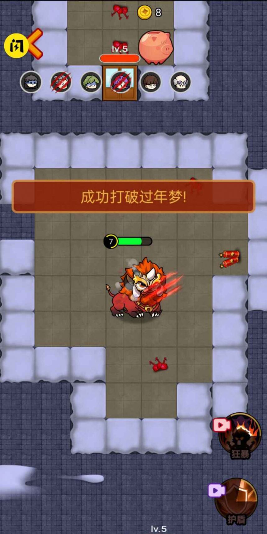 抖音除夕大作战小游戏版