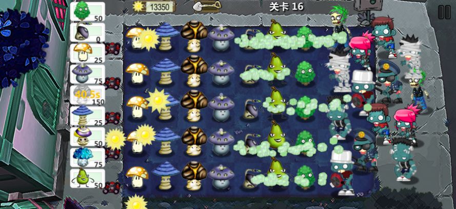 躺平植物战僵尸游戏最新版