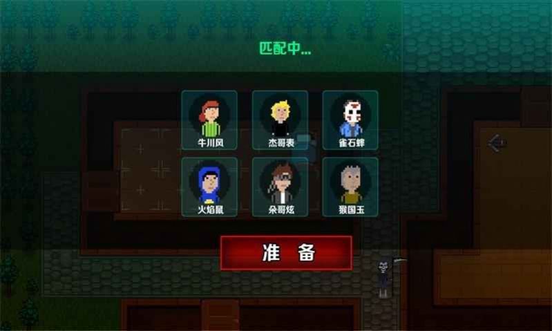 堡垒派对之夜小游戏版