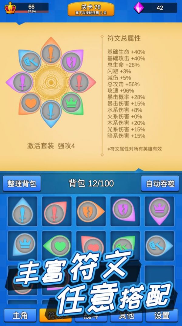 讲什么道义一起上游戏最新版