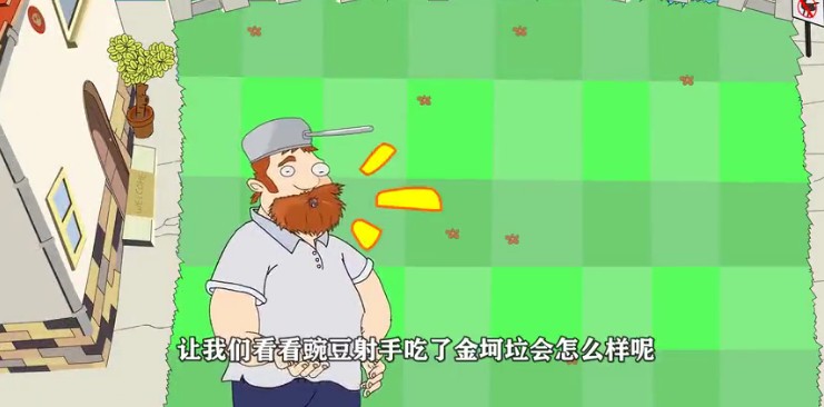 植物大战僵尸金坷垃鬼畜版中文版2022