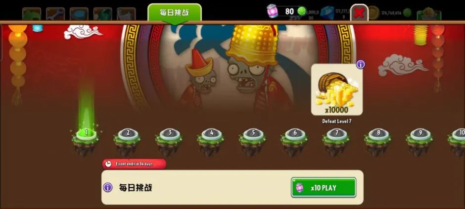 pvz2征程_expedition正版2.5版本