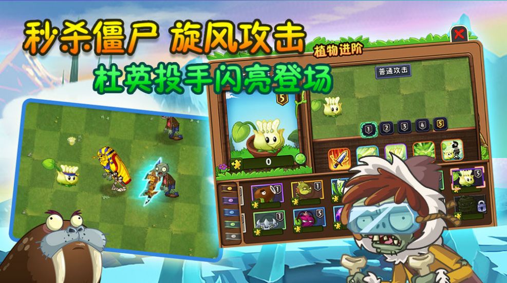 我是僵尸e版支线