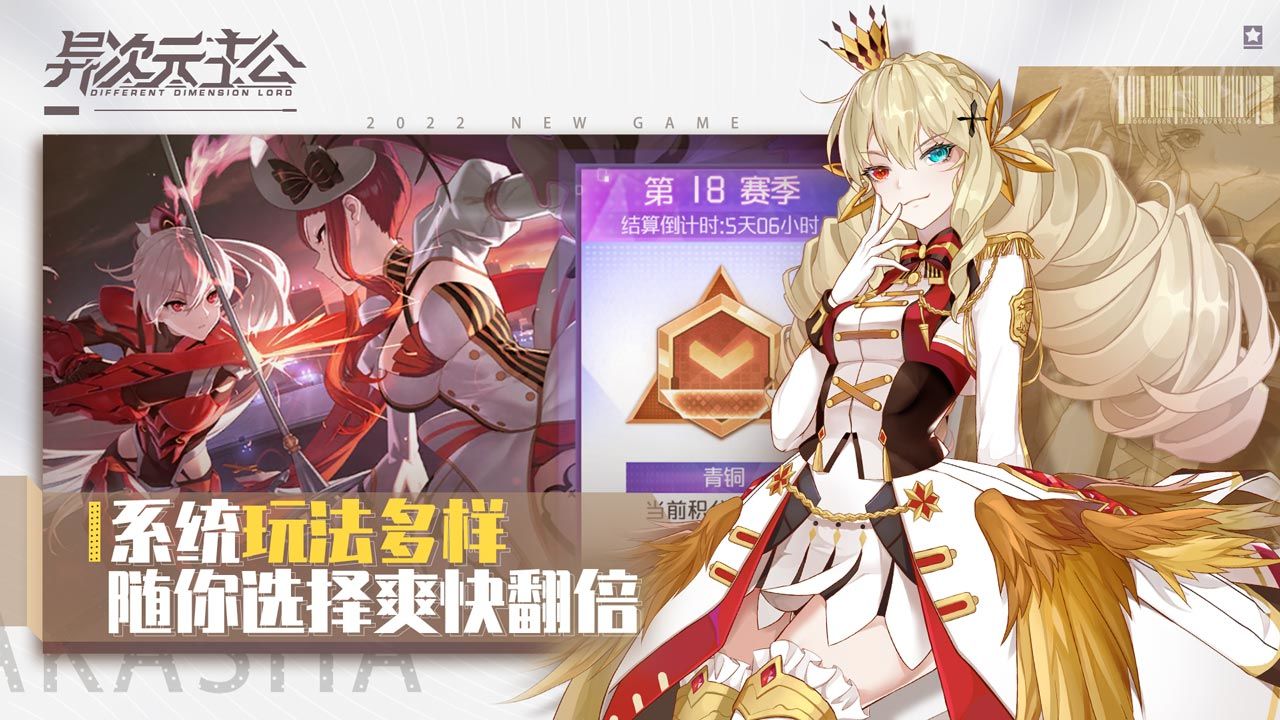 异次元主公手游正版