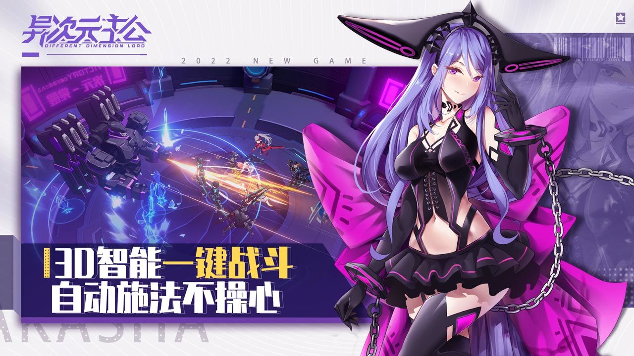 异次元主公手游正版