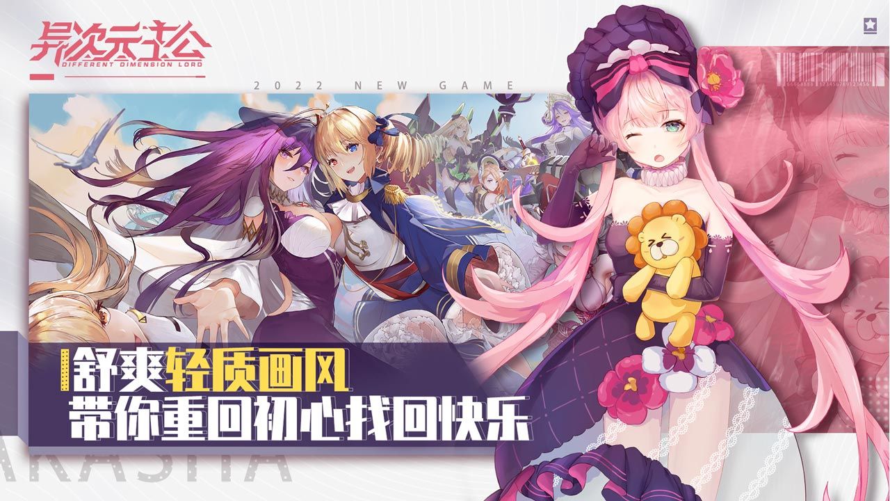 异次元主公手游正版