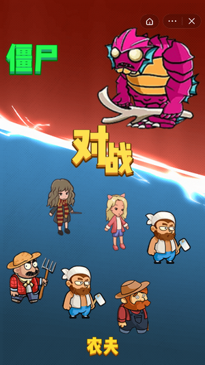 别惹农夫大招版免广告最新版