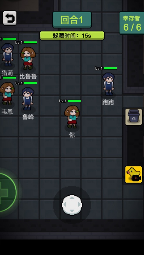 他来抓你了小游戏正版
