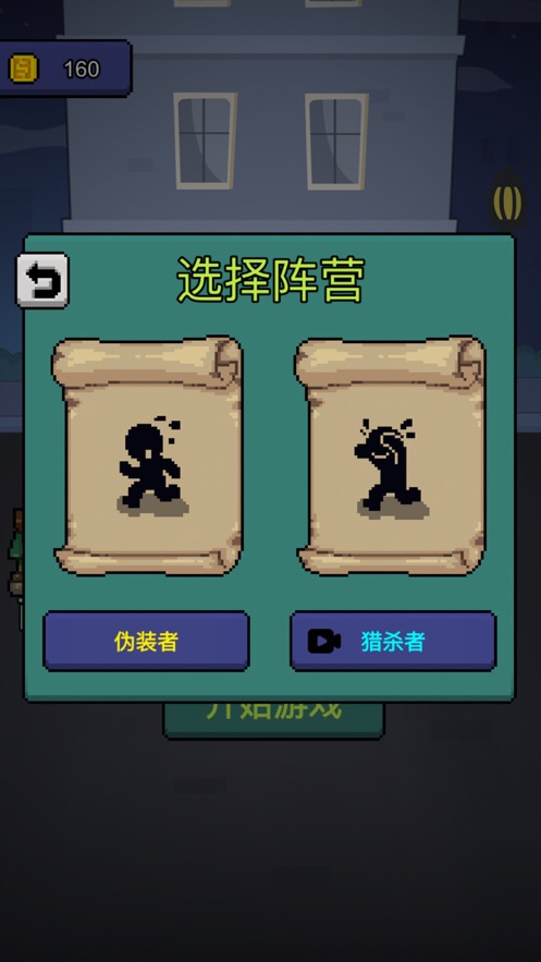 他来抓你了小游戏正版