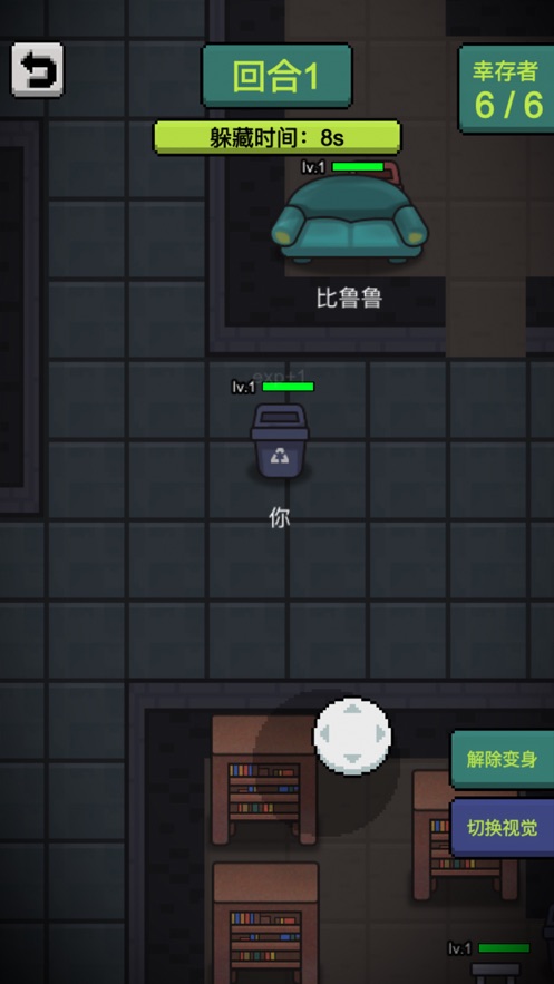 他来抓你了小游戏正版