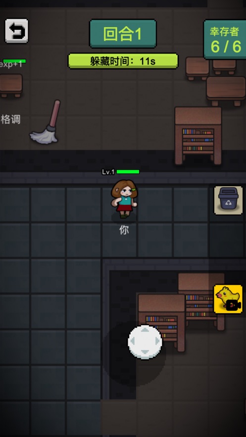 他来抓你了小游戏正版