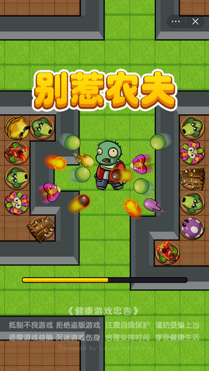别惹农夫大招版免广告最新版