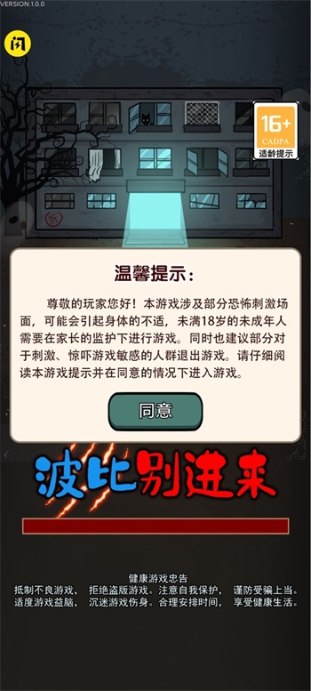 波比别进来上线版内置功能菜单免广告下载