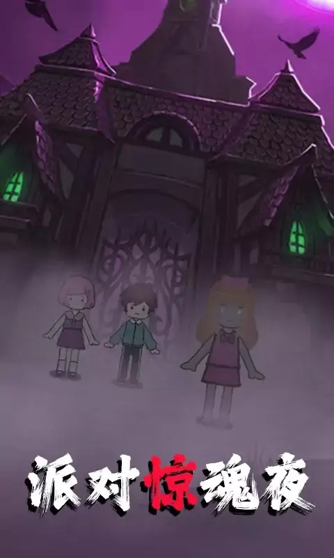 抖音家有熊孩子游戏版
