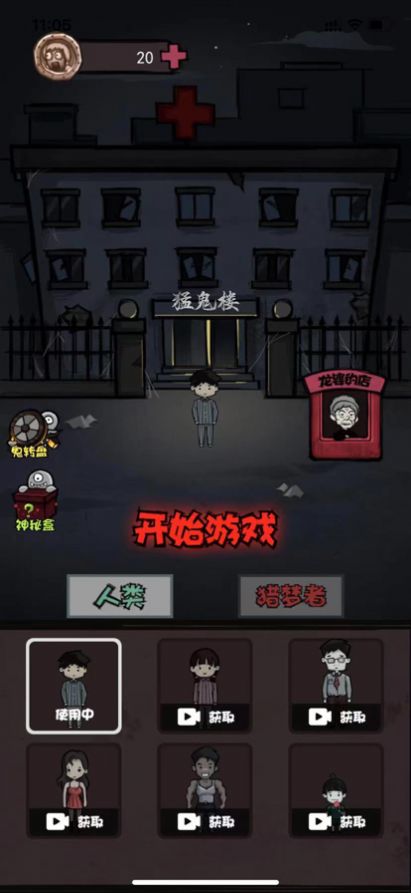炮轰小怪兽游戏领红包正版下载