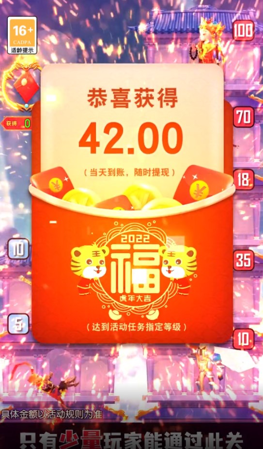 仙子等等我游戏红包版