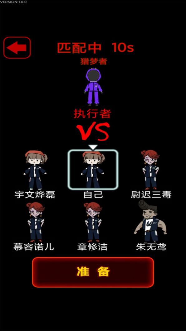 猛鬼校园小游戏正版