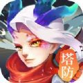 守塔先锋手游版