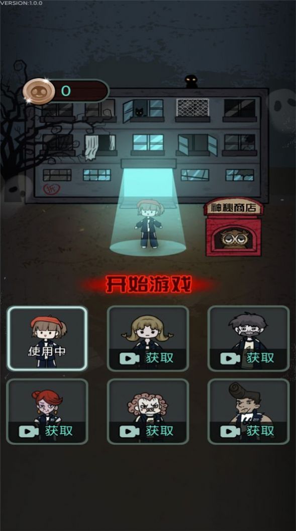 宿管来了小游戏加强版