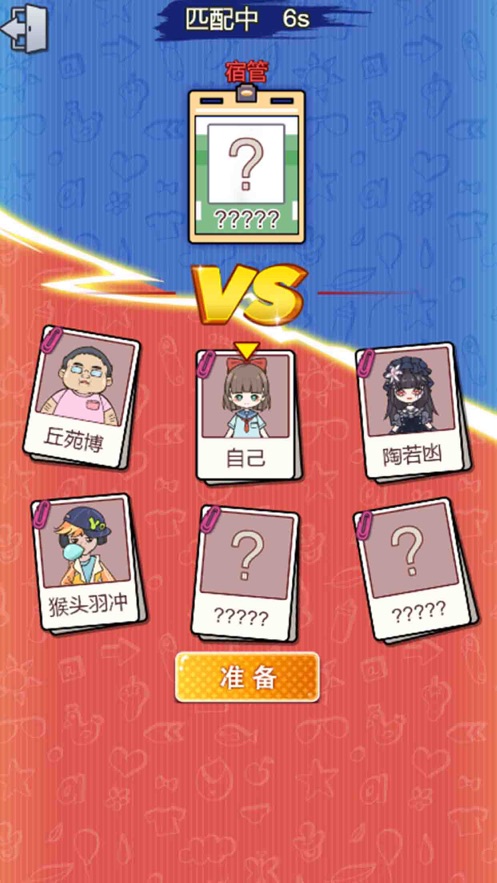 宿管别过来小游戏正版
