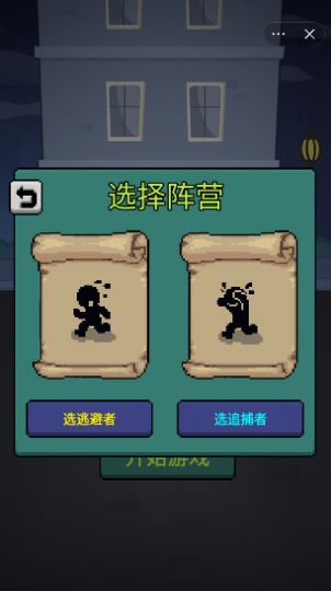 躲猫猫秘密行动游戏正版下载免广告