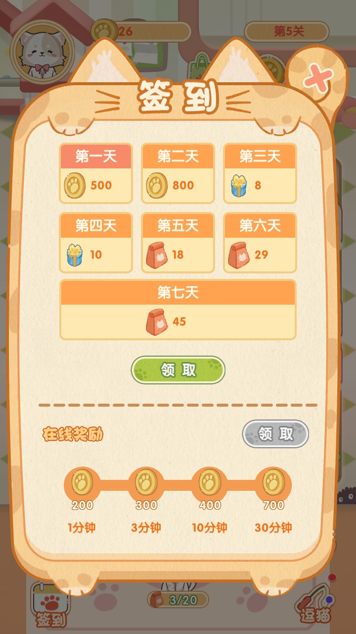 喵喵战线安卓最新版