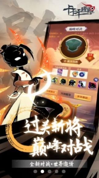 卡卡干瞪眼游戏安卓版