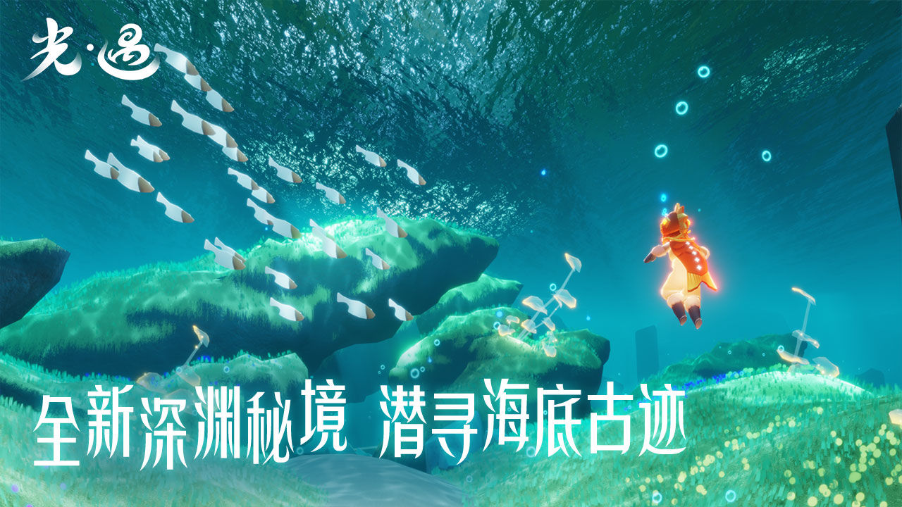 2022光遇空巢版本安装包单机