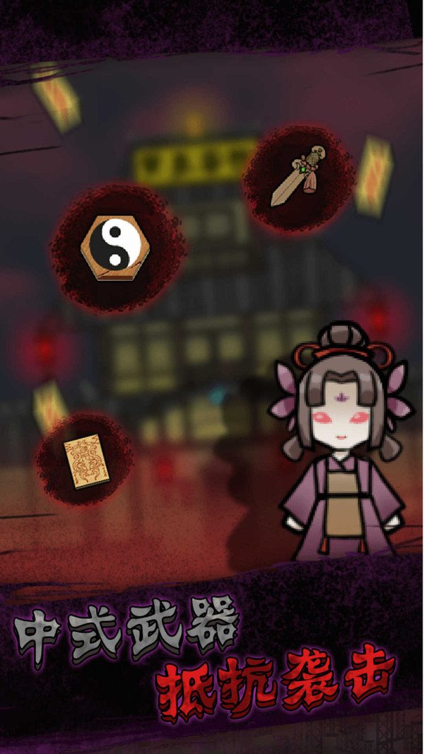 抖音黄泉客栈小游戏版