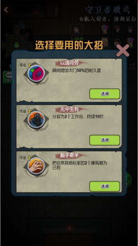 求你别敲门小游戏版