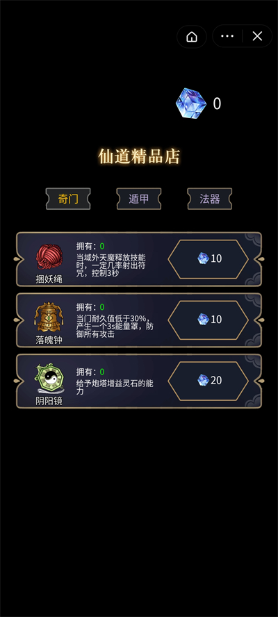 抖音躺平修仙模拟器小游戏版