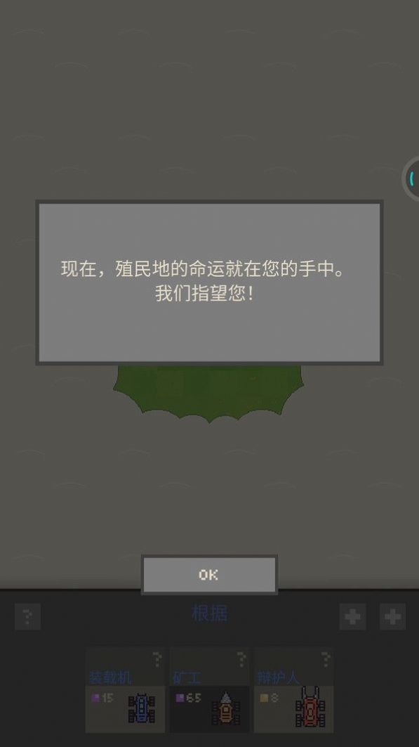 躺平机器人2游戏安卓版