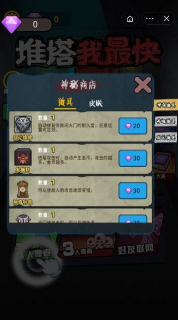 堆塔我最快游戏免广告下载最新版