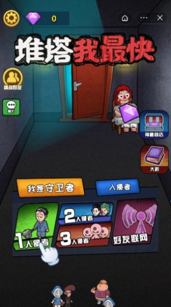 堆塔我最快游戏免广告下载最新版
