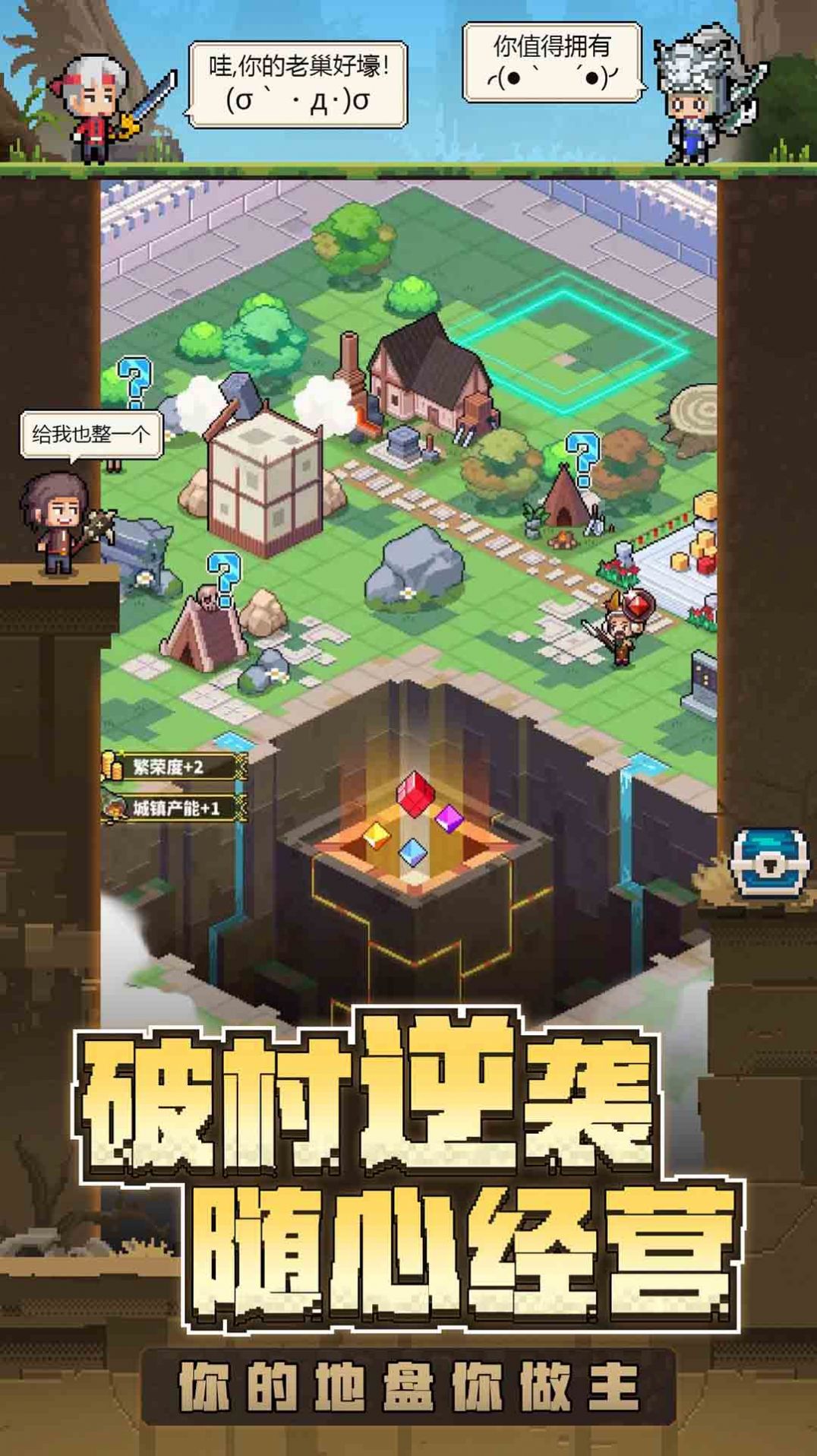 梦想之城英雄城堡游戏版