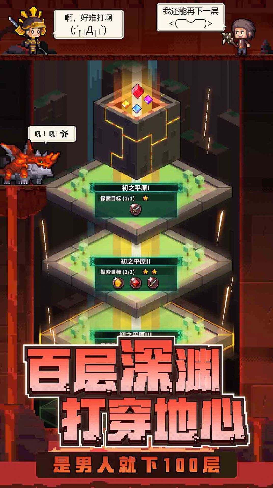 梦想之城英雄城堡游戏版