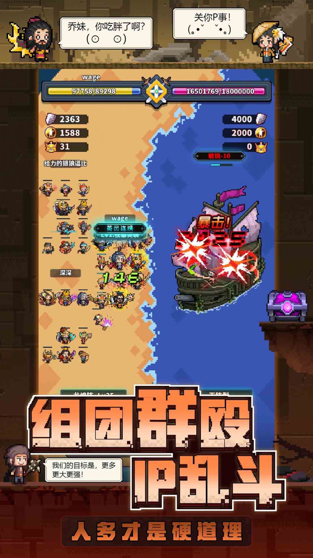 梦想之城英雄城堡游戏版