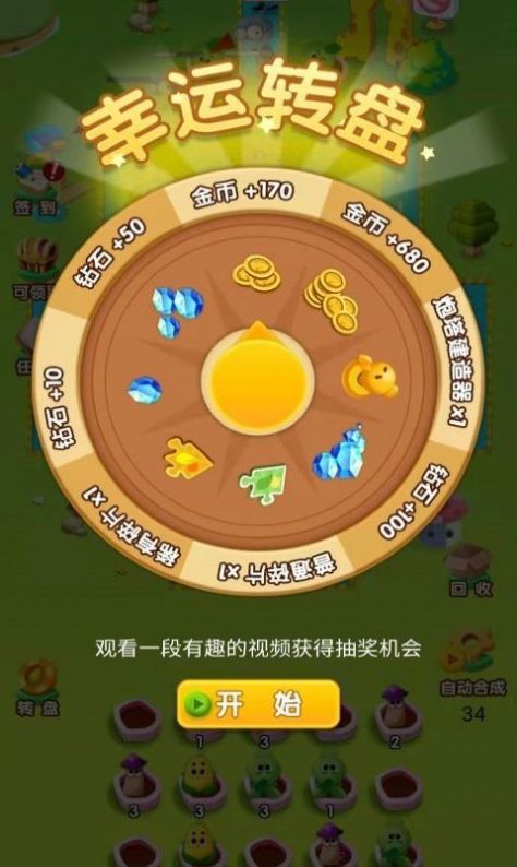 农场金币保卫战游戏版