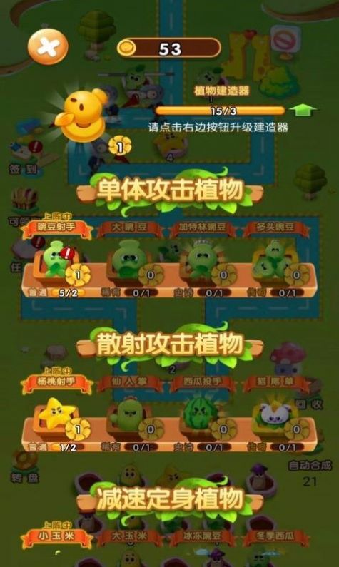 农场金币保卫战游戏版