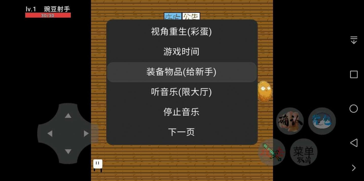 豌豆与僵尸作战游戏版