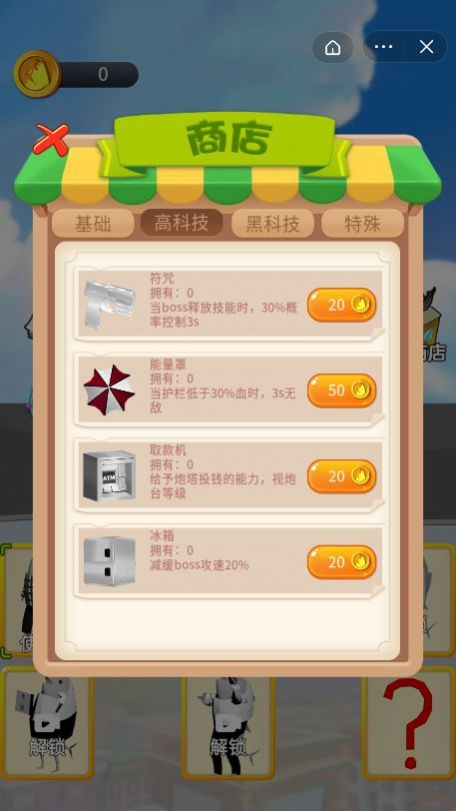 重生之一条咸鱼小游戏版