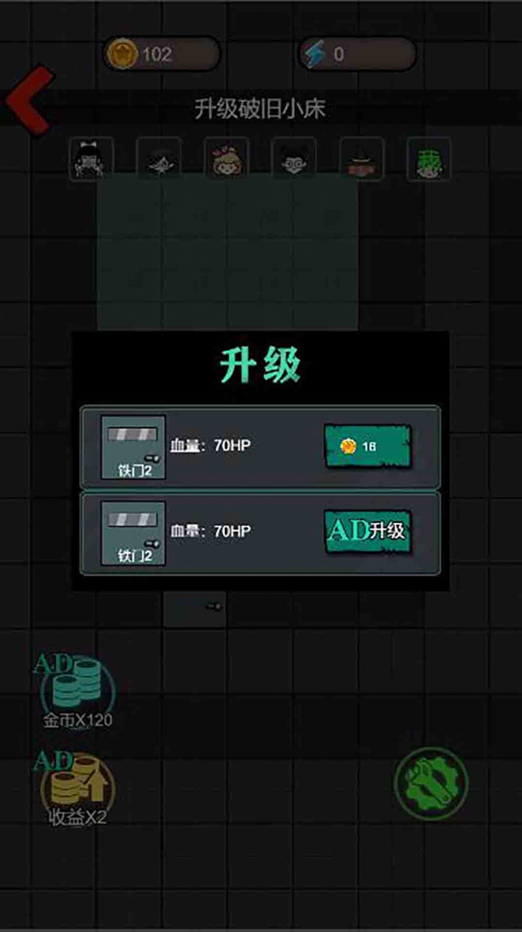 灵异学院游戏免广告最新版