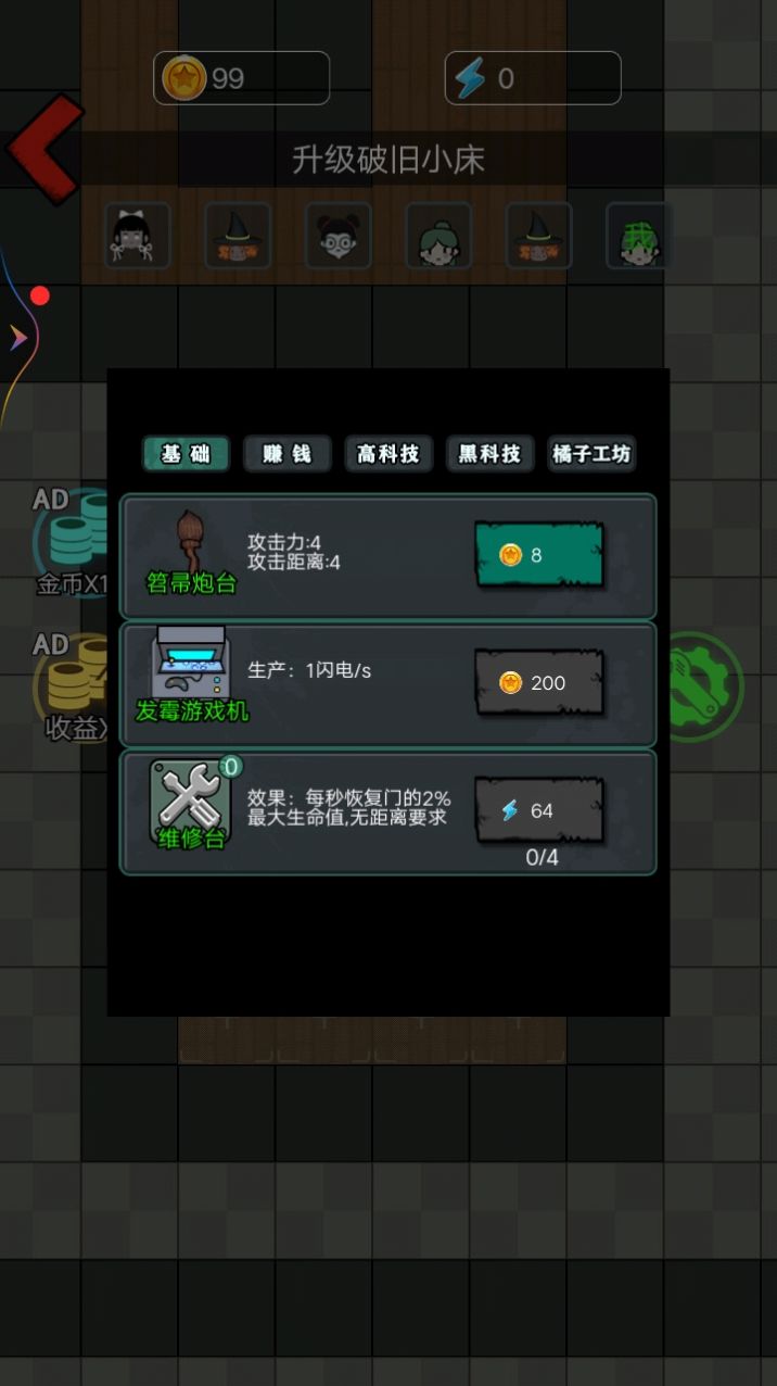 灵异学院游戏免广告最新版