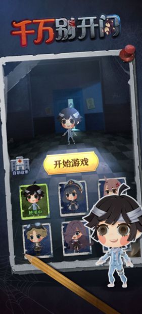 抖音千万别开门快手测试最新版游戏